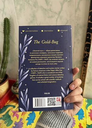 The gold-bug. серія: folio world's classics. едгар аллан по. 2