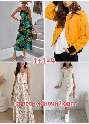 Женская одежда