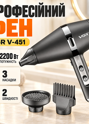 Профессиональный фен для волос vgr v-451 2200w + 3 насадки