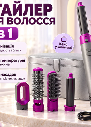 Стайлер для волос 5в1 / мультистайлер фен для укладки волос с насадками / кейс леопард (фото 1,2)
