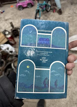 Книга саган немного солнца в холодной воде ссср
