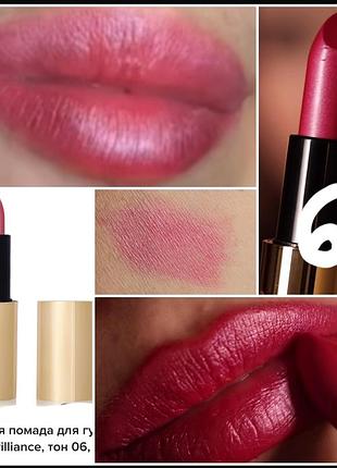 Patricia ledo brilliance lipstick 06 новая перламутровая  помада в оттенке 06