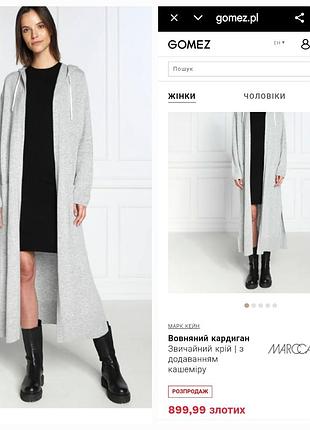 Брендовый кардиган marc cain 3