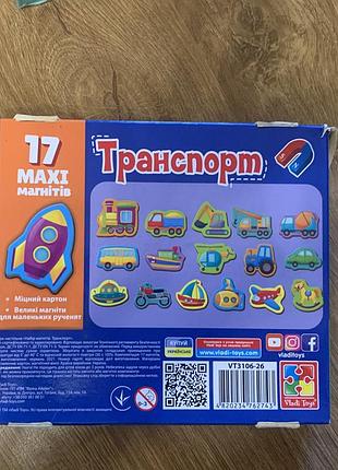 Пакет іграшок 3