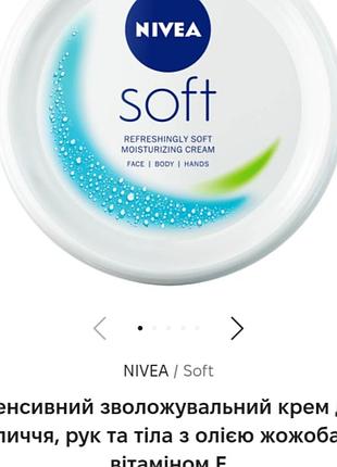 Nivea крем увлажняющий для лица, рук и тела 200 мл