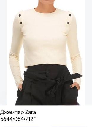 Укороченный лонгслив zara w&amp;b в рубчик с кнопками-размер s