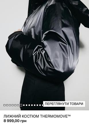 Лижний костюм h&m 2