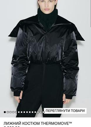Лижний костюм h&m 4