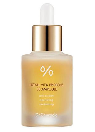Ампульна сироватка з екстрактом прополісу dr.ceuracle royal vita propolis 33 ampoule 30 мл
