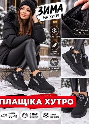 Дутики❄️❄️❄️ кросівки зимові ☃️☃️не промокають‼️