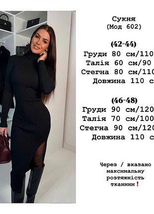 Стильна жіноча сукня-гольф 4