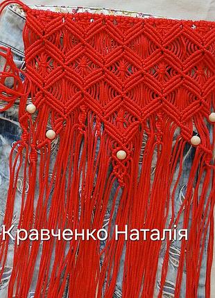 Припинда,пояс,запаска макраме червоного кольору.