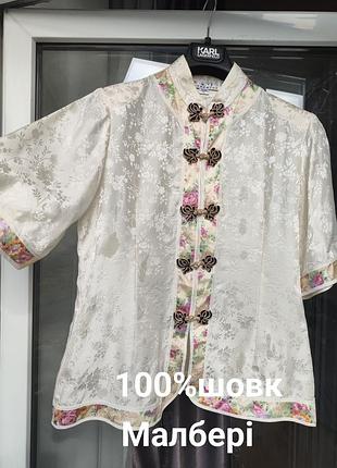 Коллекционная блуза из 100% натурального шелка мальбери (сучжоу) в китайском стиле ципао