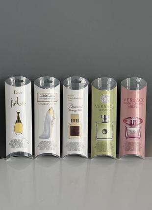 Міні-парфуми 20ml, відомі аромати