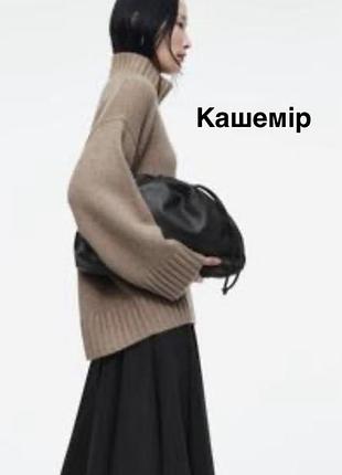 Оверсайз кашеміровий светр cos