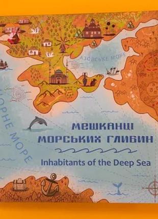 Мешканці морських глибин ( набір з 2 монет).новинка нбу 2026!!!