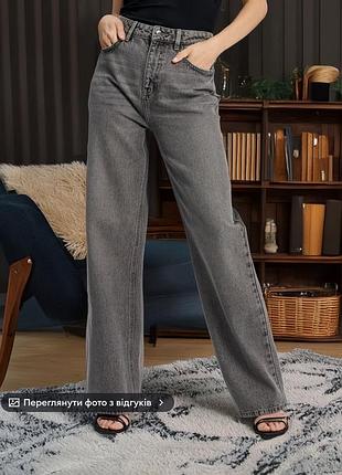 Джинси wide leg
