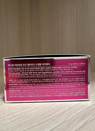 Патчи с пептидами и розой medipeel hyaluron rose peptide eye patch 3