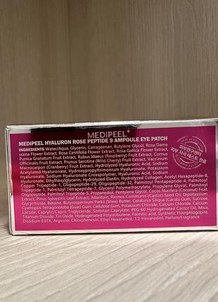 Патчи с пептидами и розой medipeel hyaluron rose peptide eye patch 2
