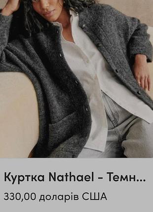 Куртка кардиган sezane 3