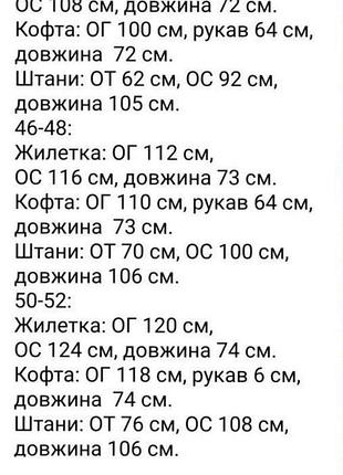 Костюм тройка с жилеткой 4