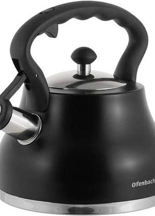 Чайник ofenbach black 2.7л нержавіюча сталь, зі свистком
