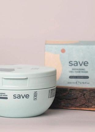 Фитопротеиновая маска липидная для восстановления волос screen purest save reparing veg hair mask