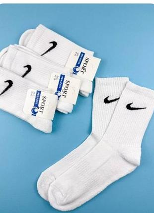 Мужские зимние высокие спортивные носки с махровой стопой nike&nbsp;42-45р.білі.