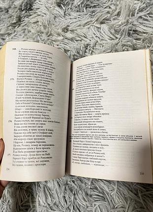 Книга «зарубіжна література 8 клас» 2