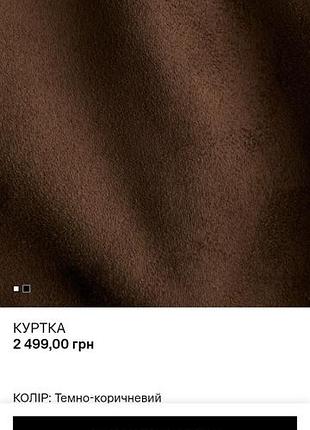 Нова жіноча куртка 9