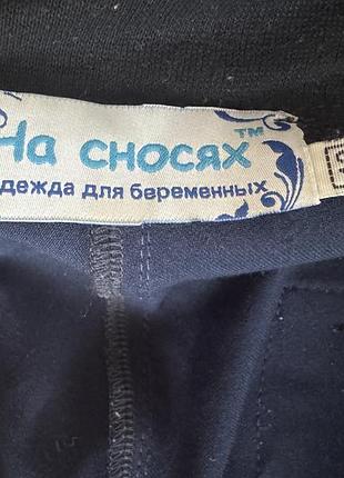 Брюки для вагітних, 48 р бавовна