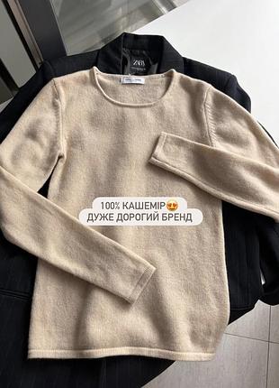 😍базовий джемпер дорогого бренду perfect cashmere 
100% кашемір