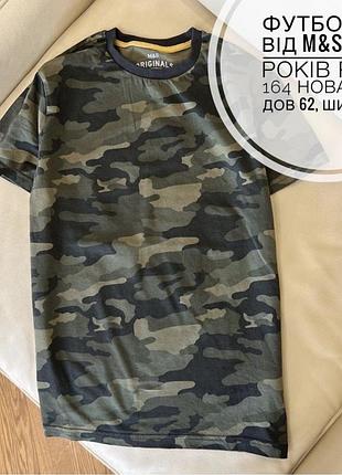 Футболка від m&s 13-14 років ріст 164 нова б/б дов 62, шир 44.5