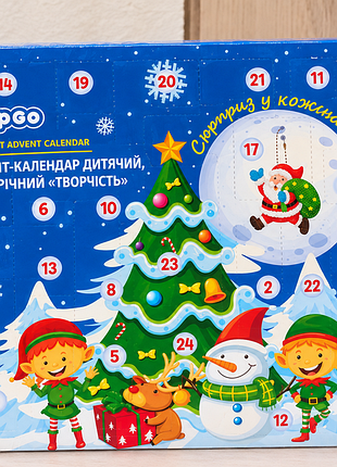 Адвент календар новорічний