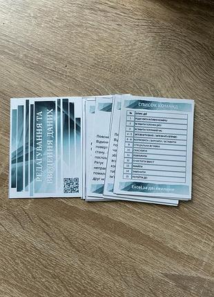 Карточки с горячими клавишами excel «excel за две минуты» — редактирование и ввод данных, 15 шт