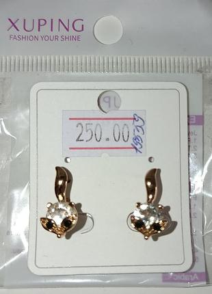 Серьги медзолото xuping jewelry