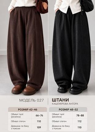 Брюки жіночі 7