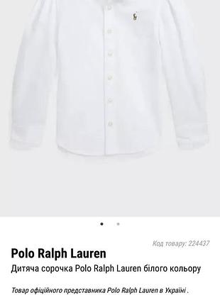 Сорочка ralph lauren 2p