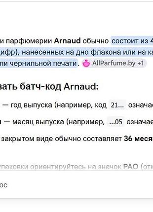 Дневной крем для лица arnaud paris nutri regeneration. 6