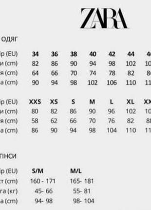 Джинси zara wide leg 5