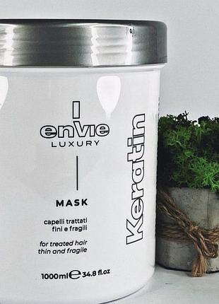 Капілярна маска envie luxury keratin mask з кератином для пошкодженого волосся розлив 250 мл