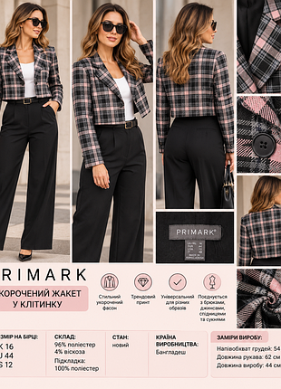 Стильный укороченный жакет primark в клетку