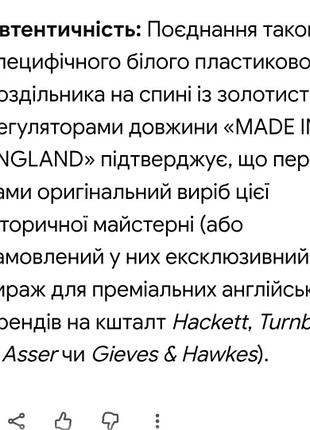 Мужские подтяжки от albert thurston 7