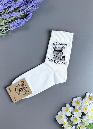 Жіночі високі білі шкарпетки в рубчик з принтом шкарпеткофф (llama no drama / лама), р. 36-40 (1 пара)