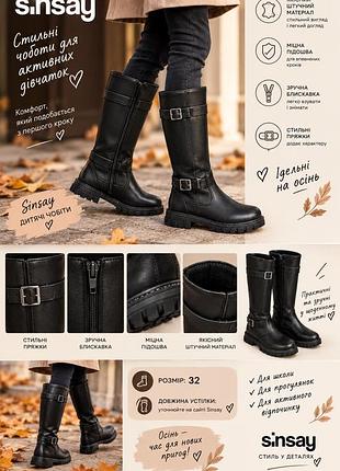 Високі чоботи 👢