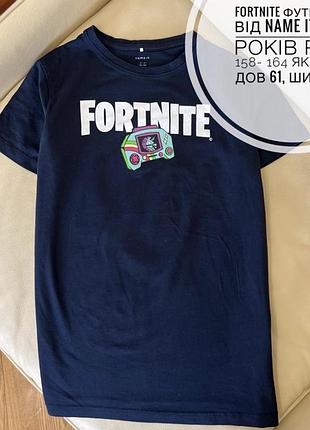 Fortnite футболка від name it 13-14 років ріст 158- 164 як нова дов 61, шир 42.5