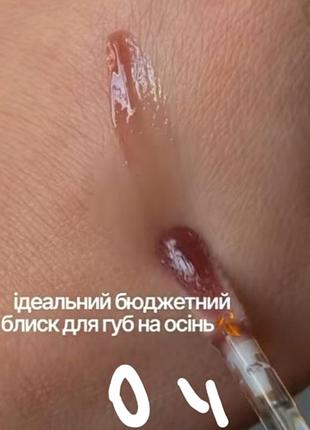 Patricia ledo confiture 04 блеск для губ 5