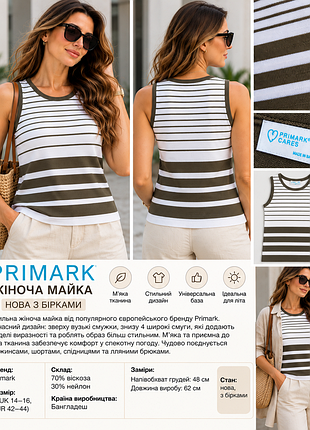 Стильна жіноча майка primark/l