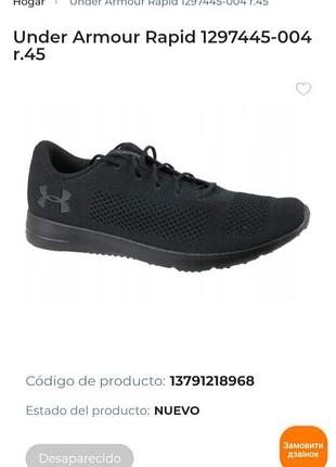 Оригинальные беговые кроссовки under armour