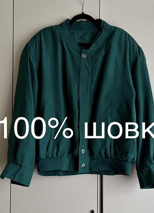 Вінтажний шовковий бомбер 100% шовк commander